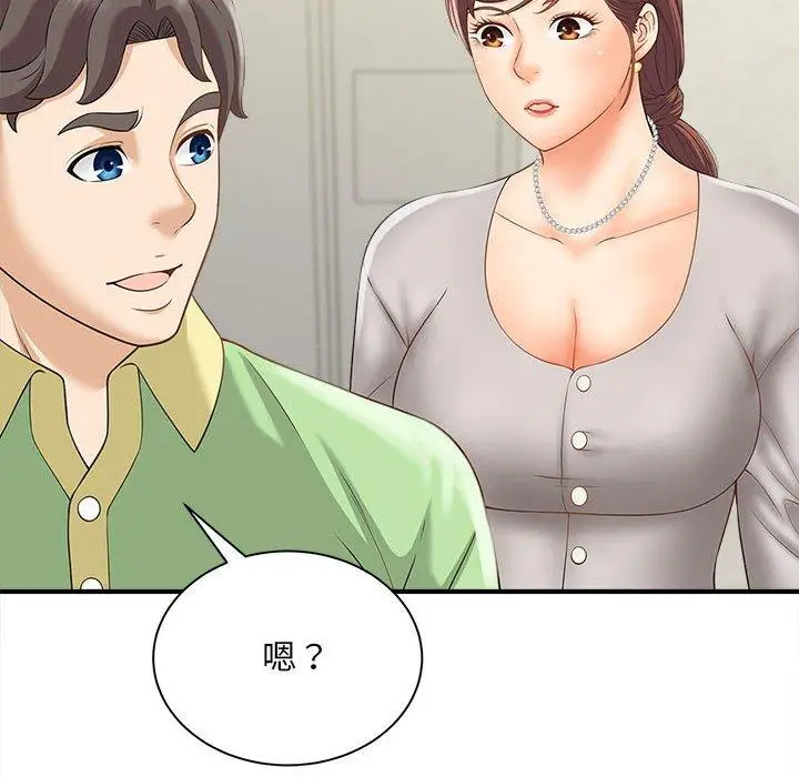漫画《欢迎来到亲子咖啡厅/猎艳》第3话第42张图