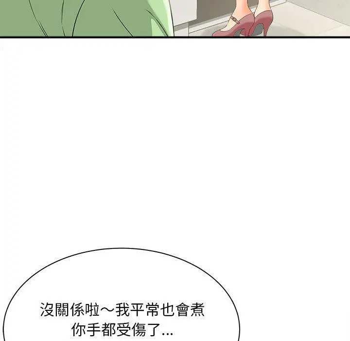 漫画《欢迎来到亲子咖啡厅/猎艳》第3话第47张图
