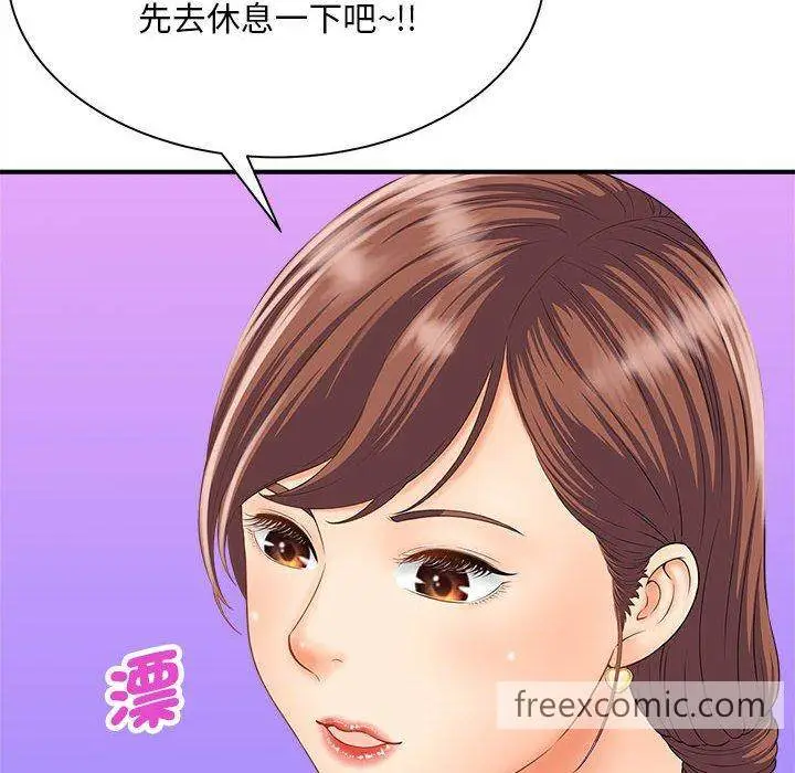 漫画《欢迎来到亲子咖啡厅/猎艳》第3话第48张图