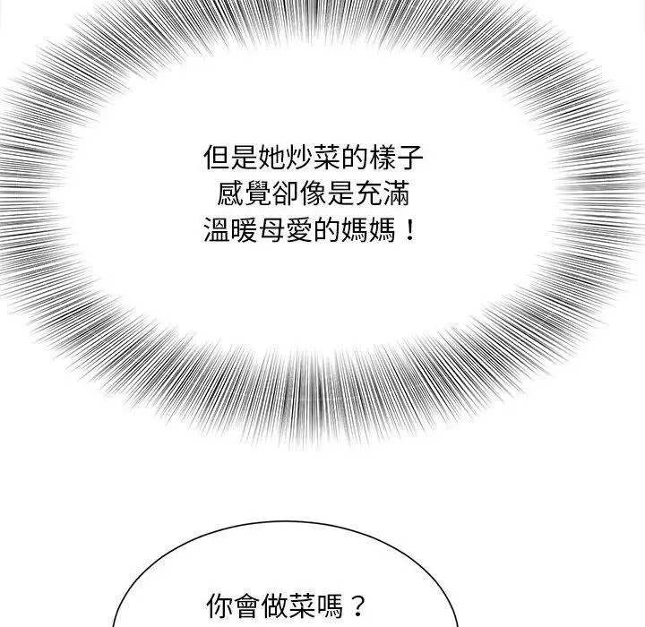 漫画《欢迎来到亲子咖啡厅/猎艳》第3话第52张图