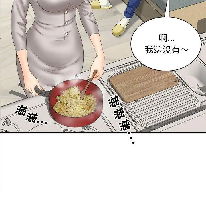 漫画《欢迎来到亲子咖啡厅/猎艳》第3话第54张图