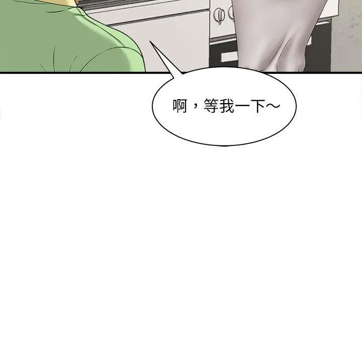 漫画《欢迎来到亲子咖啡厅/猎艳》第3话第59张图