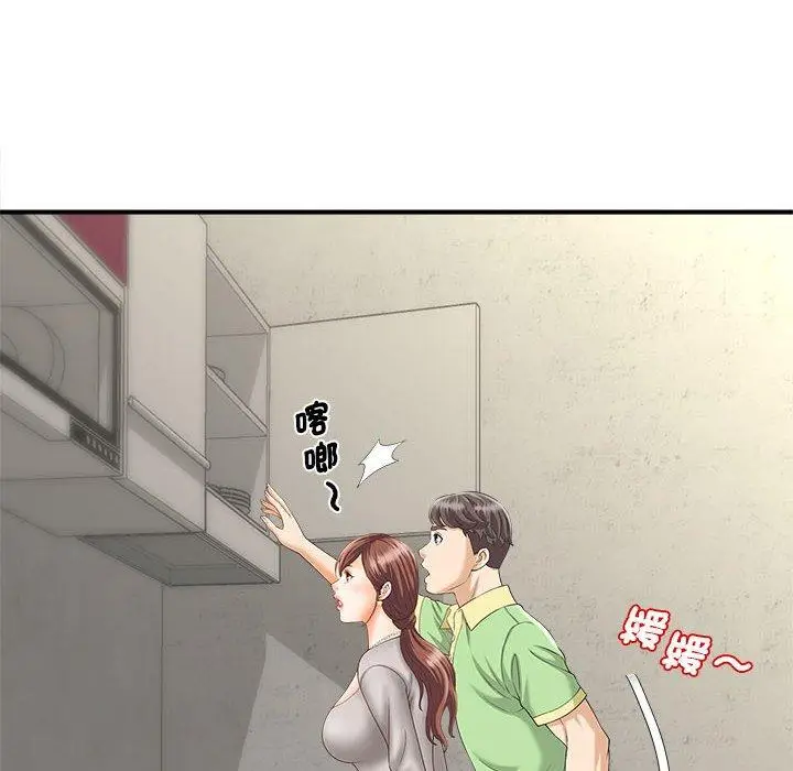 漫画《欢迎来到亲子咖啡厅/猎艳》第3话第60张图