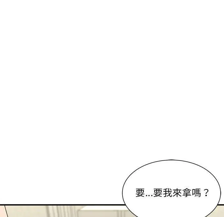 漫画《欢迎来到亲子咖啡厅/猎艳》第3话第62张图