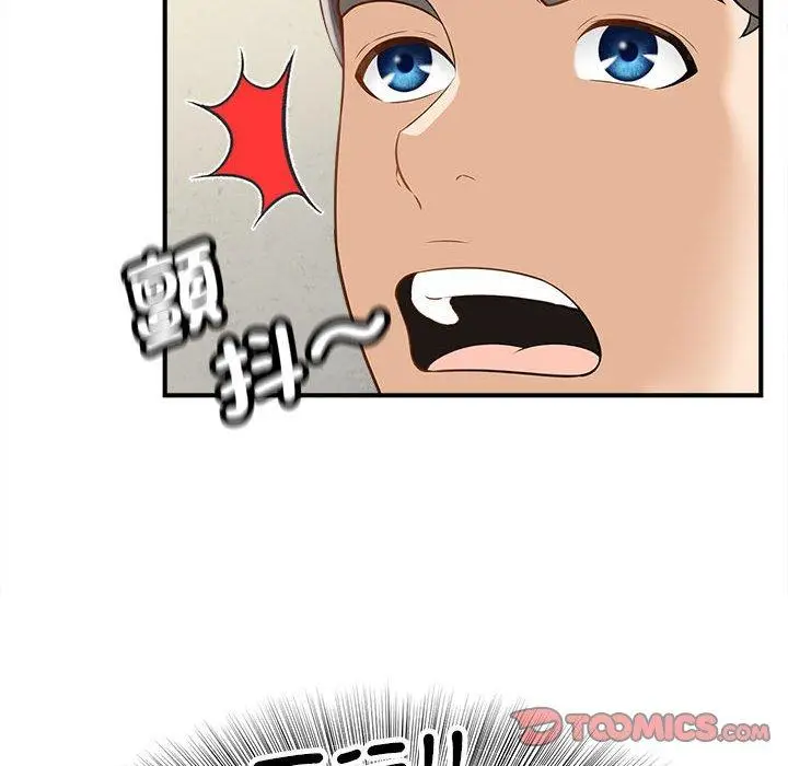 漫画《欢迎来到亲子咖啡厅/猎艳》第3话第69张图