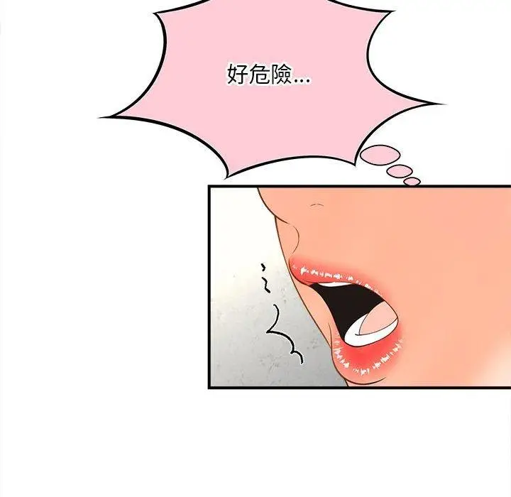 漫画《欢迎来到亲子咖啡厅/猎艳》第3话第78张图