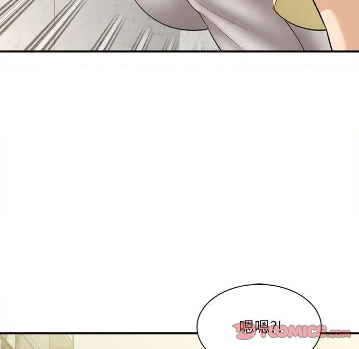 漫画《欢迎来到亲子咖啡厅/猎艳》第3话第81张图