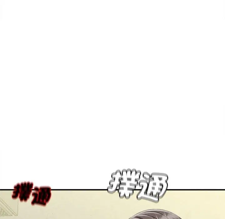 漫画《欢迎来到亲子咖啡厅/猎艳》第3话第89张图