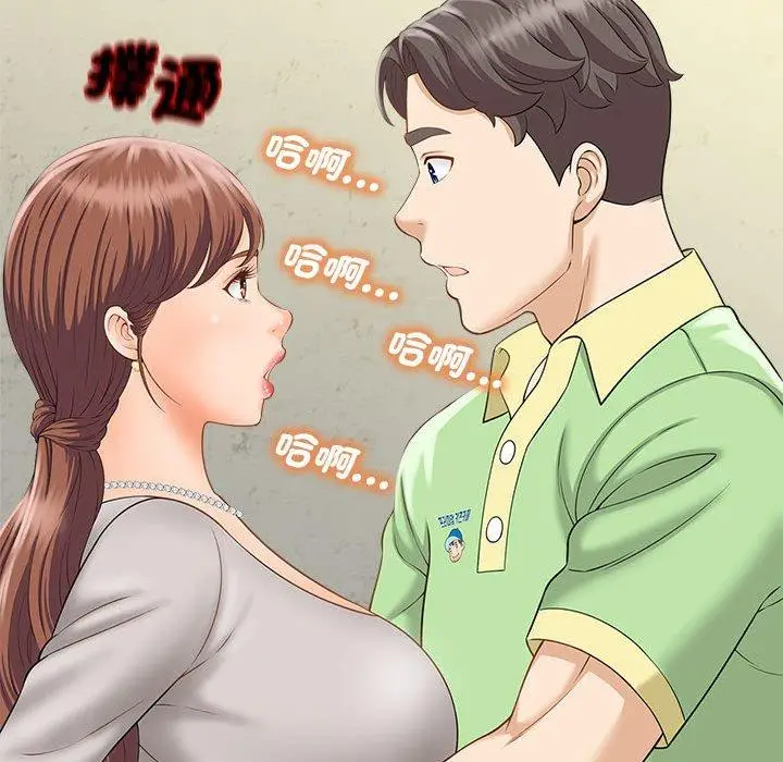 漫画《欢迎来到亲子咖啡厅/猎艳》第3话第90张图