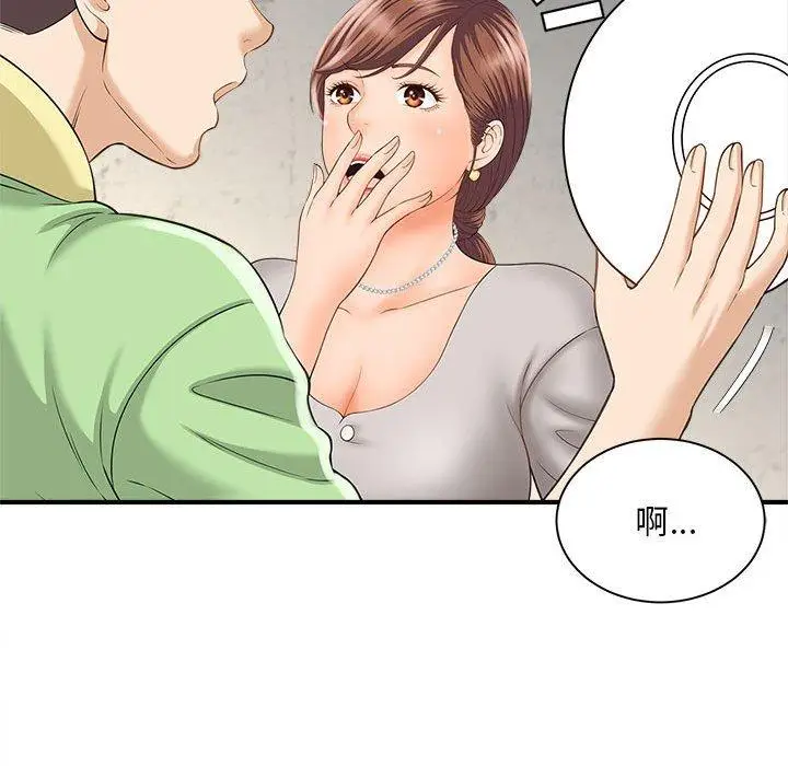 漫画《欢迎来到亲子咖啡厅/猎艳》第3话第95张图
