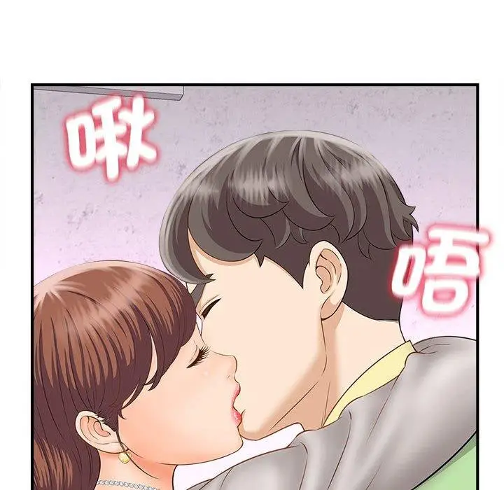 漫画《欢迎来到亲子咖啡厅/猎艳》第3话第98张图