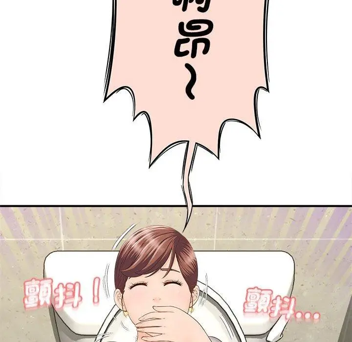 漫画《欢迎来到亲子咖啡厅/猎艳》第4话第104张图