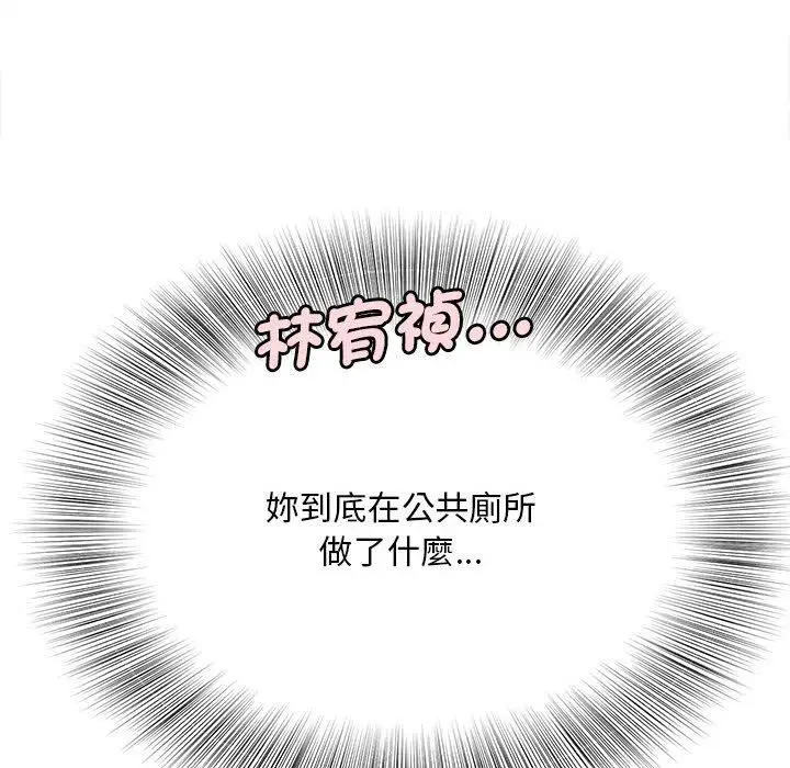 漫画《欢迎来到亲子咖啡厅/猎艳》第4话第107张图