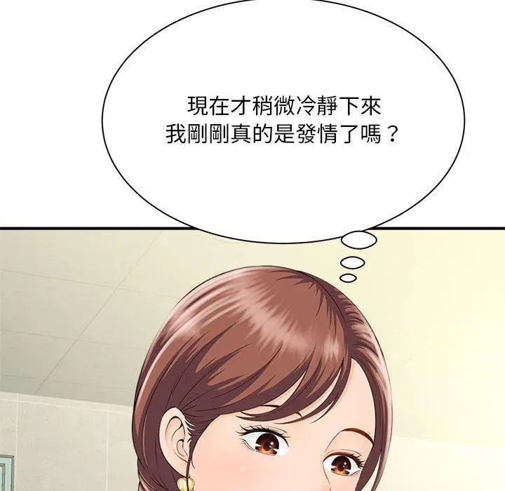 漫画《欢迎来到亲子咖啡厅/猎艳》第4话第113张图