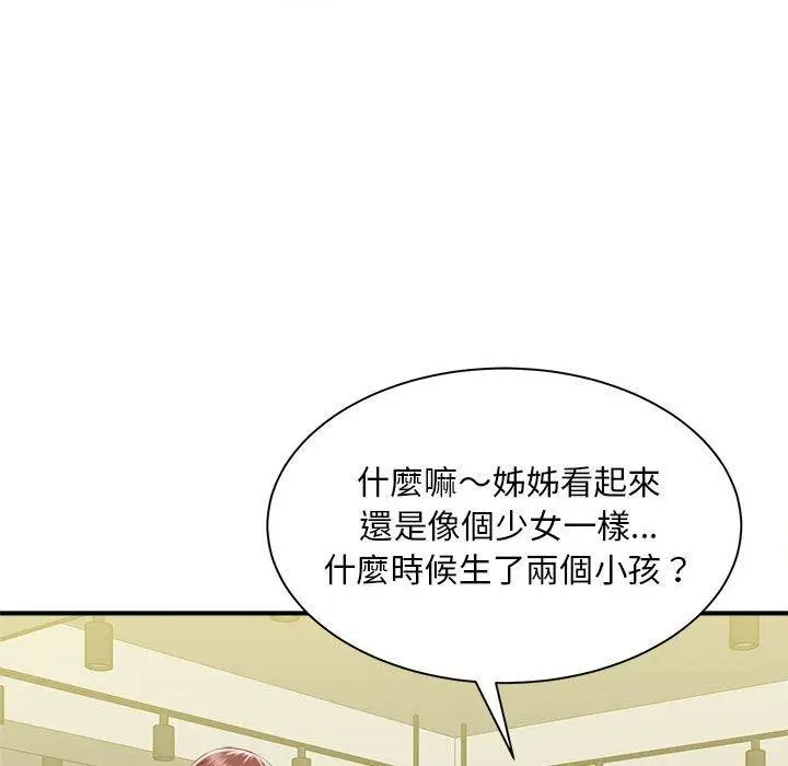 漫画《欢迎来到亲子咖啡厅/猎艳》第4话第125张图