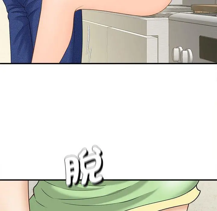 漫画《欢迎来到亲子咖啡厅/猎艳》第4话第15张图