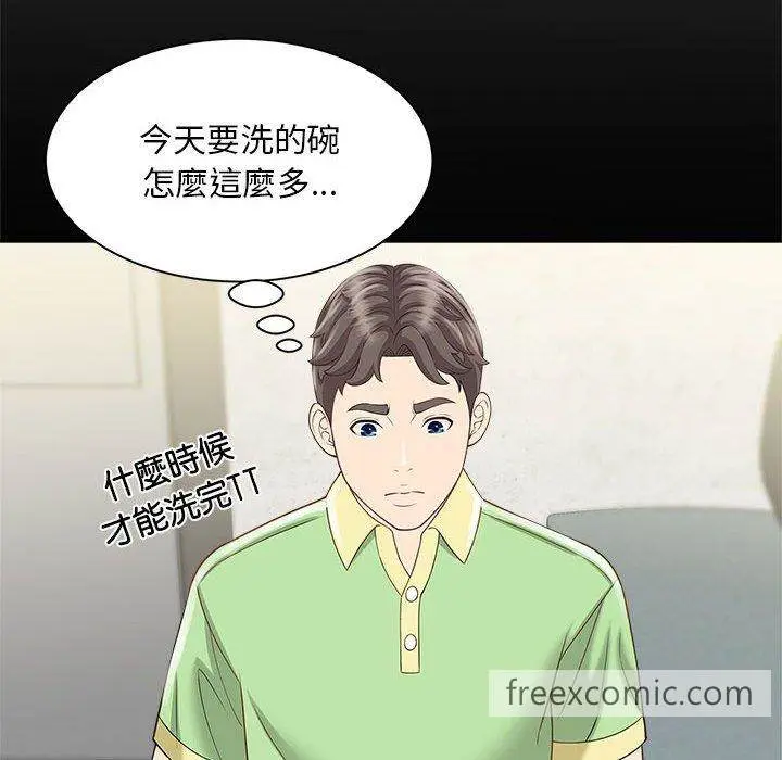 漫画《欢迎来到亲子咖啡厅/猎艳》第4话第150张图