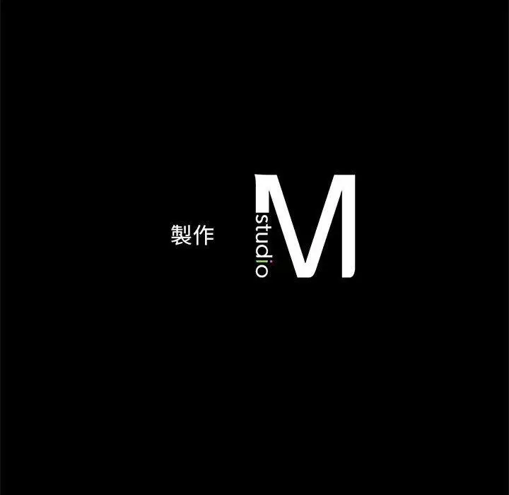 漫画《欢迎来到亲子咖啡厅/猎艳》第4话第167张图