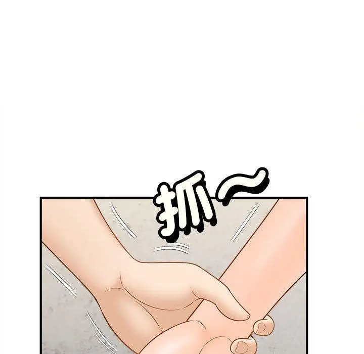 漫画《欢迎来到亲子咖啡厅/猎艳》第4话第19张图