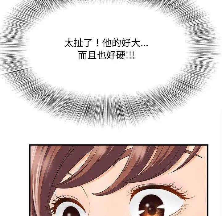 漫画《欢迎来到亲子咖啡厅/猎艳》第4话第23张图