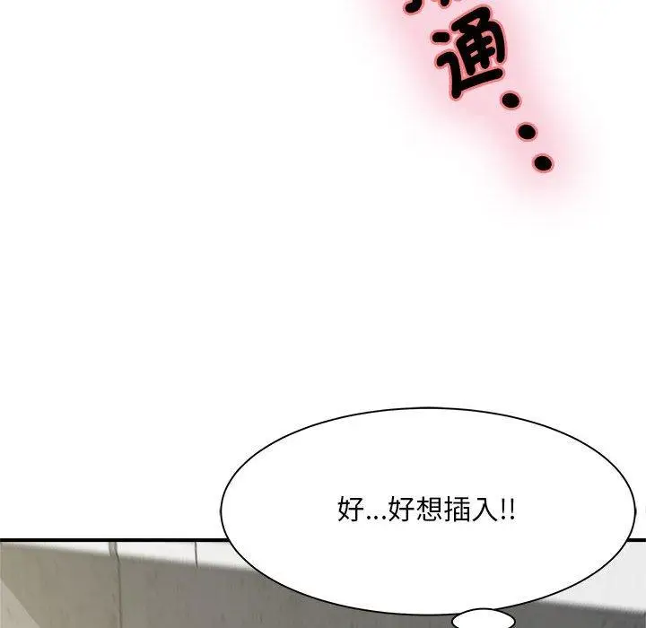 漫画《欢迎来到亲子咖啡厅/猎艳》第4话第25张图