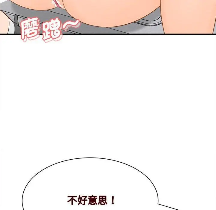漫画《欢迎来到亲子咖啡厅/猎艳》第4话第32张图