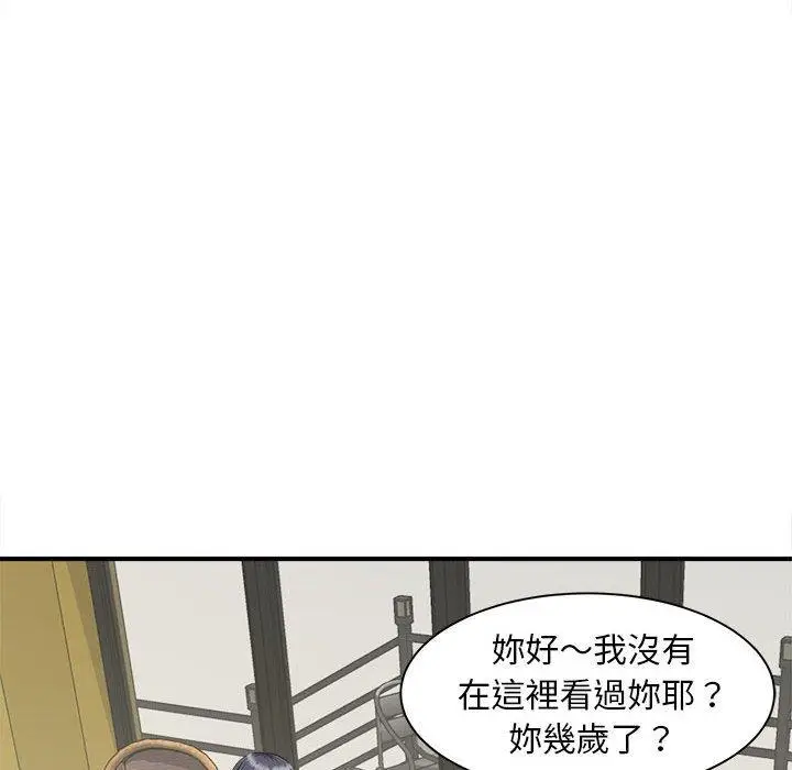 漫画《欢迎来到亲子咖啡厅/猎艳》第4话第45张图
