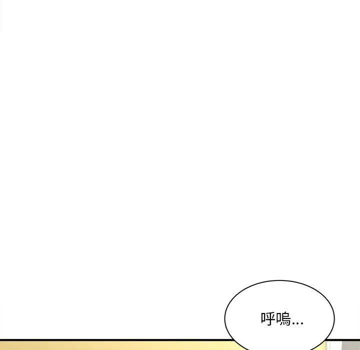 漫画《欢迎来到亲子咖啡厅/猎艳》第4话第51张图