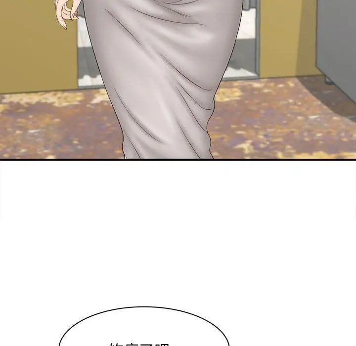 漫画《欢迎来到亲子咖啡厅/猎艳》第4话第53张图