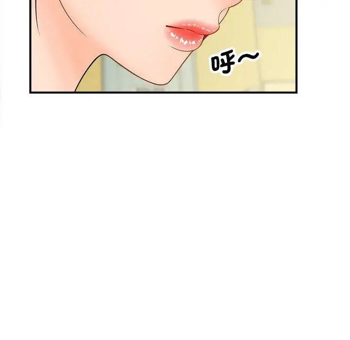 漫画《欢迎来到亲子咖啡厅/猎艳》第4话第55张图