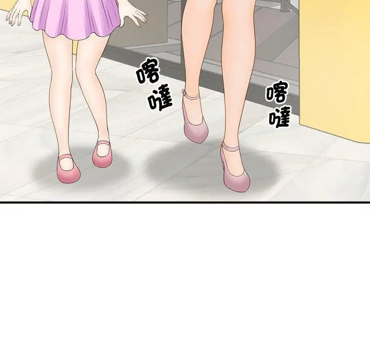 漫画《欢迎来到亲子咖啡厅/猎艳》第4话第6张图