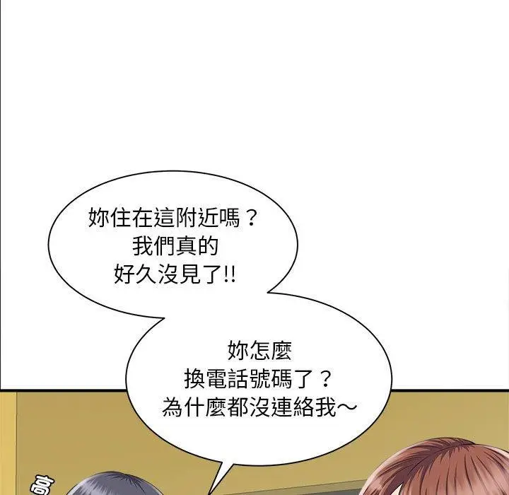 漫画《欢迎来到亲子咖啡厅/猎艳》第4话第64张图
