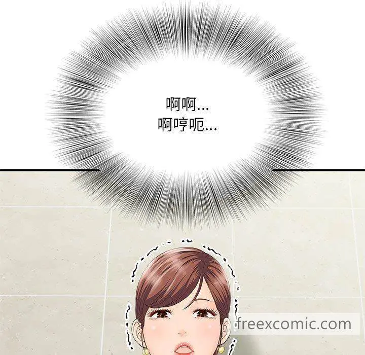 漫画《欢迎来到亲子咖啡厅/猎艳》第4话第82张图