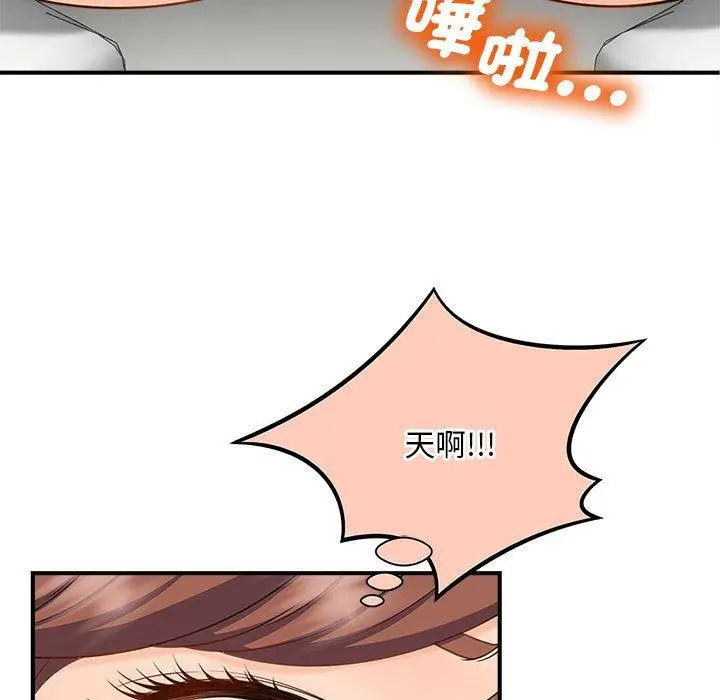 漫画《欢迎来到亲子咖啡厅/猎艳》第4话第88张图