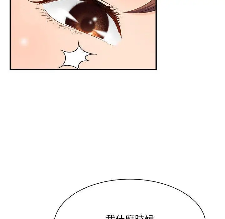 漫画《欢迎来到亲子咖啡厅/猎艳》第4话第89张图