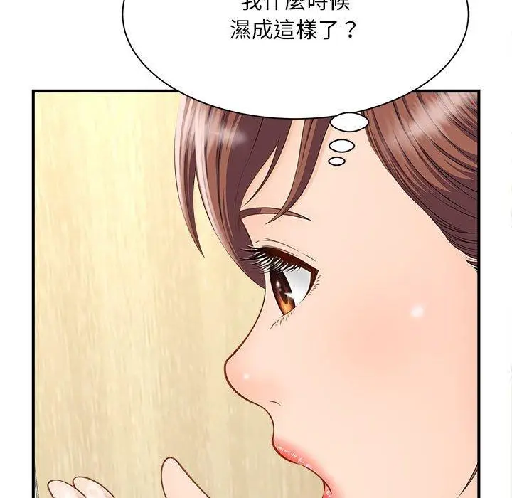 漫画《欢迎来到亲子咖啡厅/猎艳》第4话第90张图