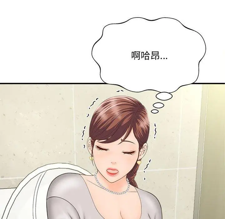 漫画《欢迎来到亲子咖啡厅/猎艳》第4话第92张图