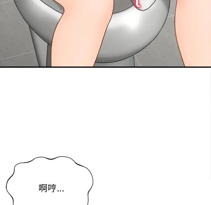 漫画《欢迎来到亲子咖啡厅/猎艳》第4话第94张图