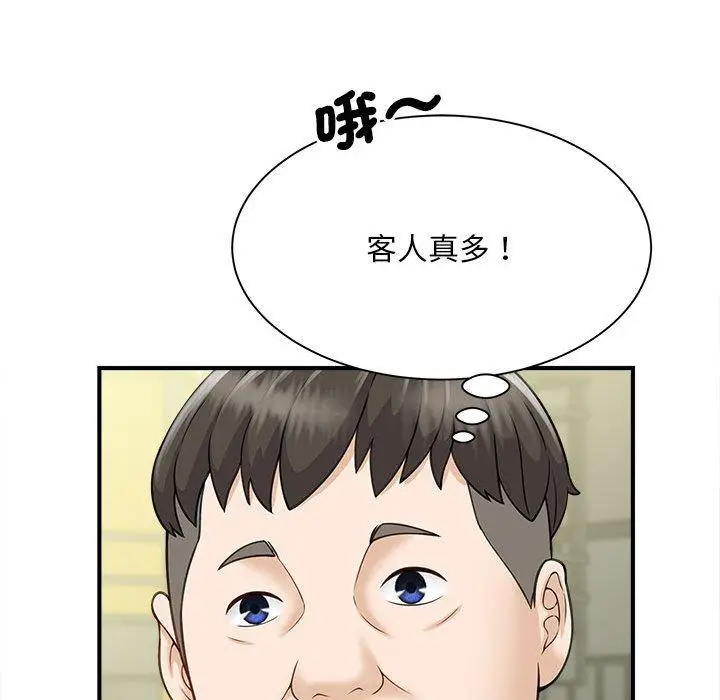 漫画《欢迎来到亲子咖啡厅/猎艳》第5话第102张图