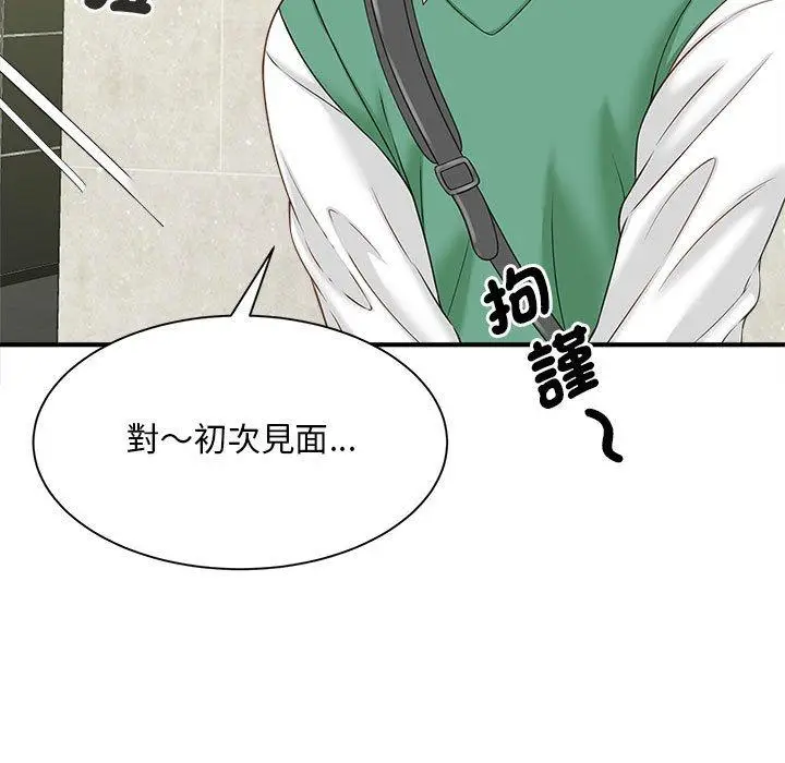 漫画《欢迎来到亲子咖啡厅/猎艳》第5话第137张图