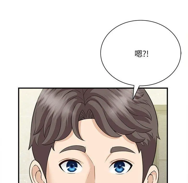 漫画《欢迎来到亲子咖啡厅/猎艳》第5话第138张图