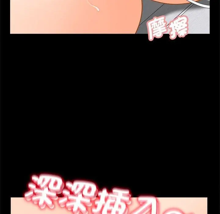 漫画《欢迎来到亲子咖啡厅/猎艳》第5话第19张图