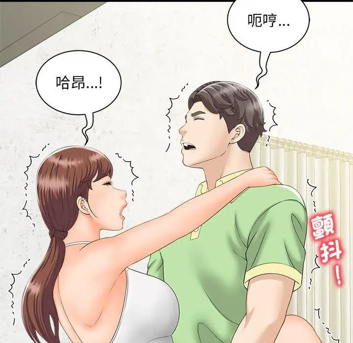 漫画《欢迎来到亲子咖啡厅/猎艳》第5话第22张图