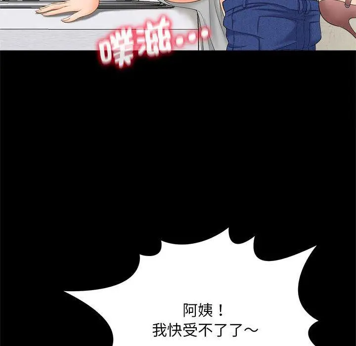 漫画《欢迎来到亲子咖啡厅/猎艳》第5话第32张图