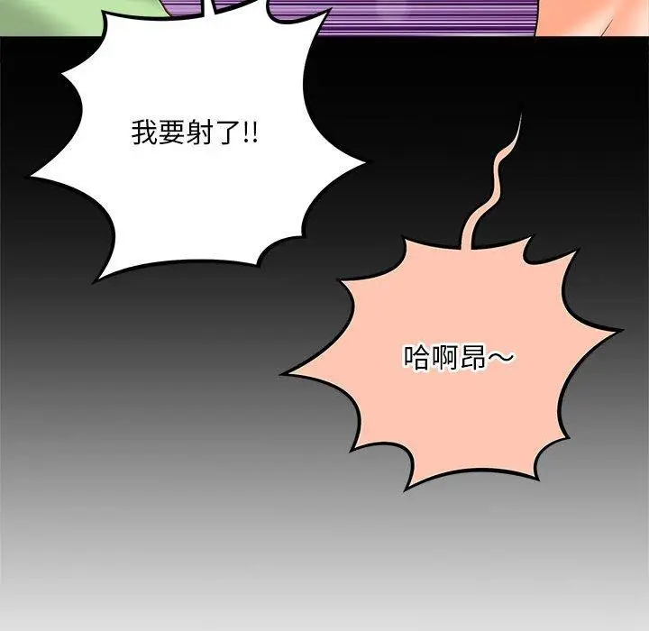 漫画《欢迎来到亲子咖啡厅/猎艳》第5话第34张图