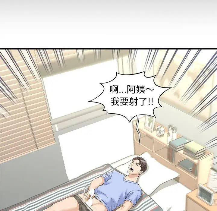 漫画《欢迎来到亲子咖啡厅/猎艳》第5话第35张图