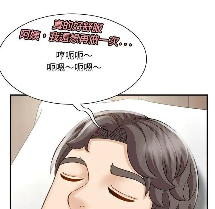 漫画《欢迎来到亲子咖啡厅/猎艳》第5话第42张图