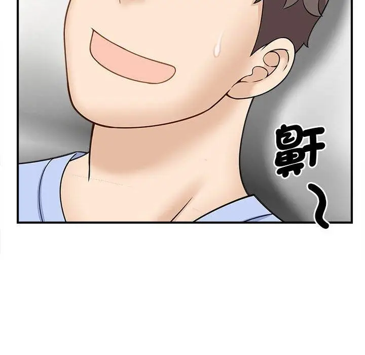 漫画《欢迎来到亲子咖啡厅/猎艳》第5话第43张图