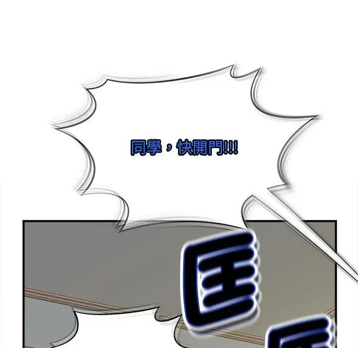 漫画《欢迎来到亲子咖啡厅/猎艳》第5话第44张图