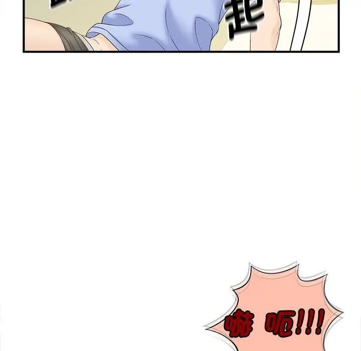 漫画《欢迎来到亲子咖啡厅/猎艳》第5话第46张图